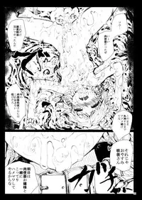 [Kuma no Mori (Kumataro)] Black Circle (Touhou Project) [Digital]