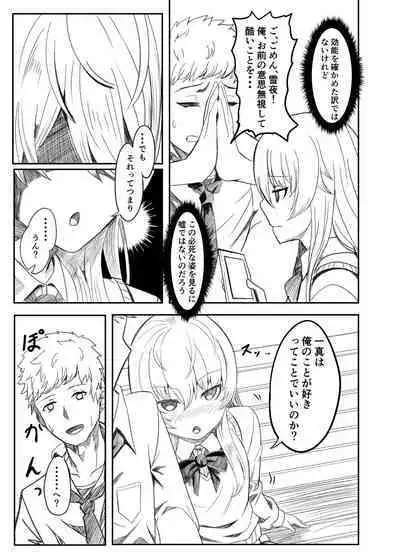 [BackPass (Maxwell)] Ginpatsu Akame TS Bishoujo_Osanajimi_〇〇 Suru Hanashi