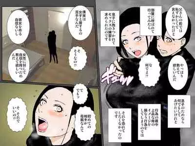 Tsuyoki Bijin no Motoyan Haha wa Ikemen Musuko ni Aisaretai!!!