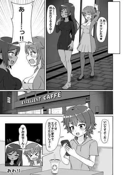 [Emuo Koubou (Yonesuke)] Sugoteku Joyuu-tachi ni Okasare 100-bun Taikyuu de Kanojo o Sukuu Kikaku ni Chousen Shitemita!