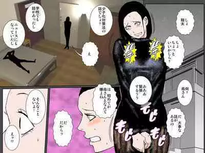 セックス苦手な照れ屋の美人母が息子にセックス教えますッ！！！