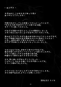 (C86) [Nanika (Sakuna)] Akuma no Asobi -Kodomo no Tsukurikata- | Devil's Play -Baby Making- (Touhou Project) [English] [cazzeggione]