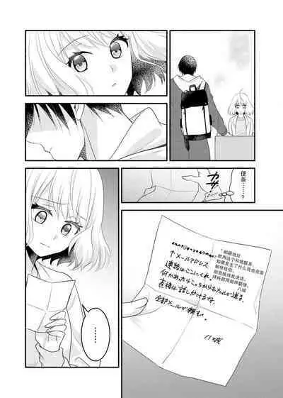 [Nashi ichi] Kouha na Kare wa Masaka no Seijuu!? ~Mainichi Nando mo Keiyaku sex~ | 意想不到霸道男同学兽性大发!? ～每天都要大做特做的契约sex～ 1-2 [Chinese] [莉赛特汉化组]