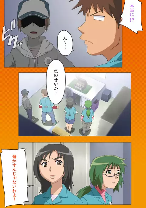 Toumei Ningen R VOL.1 Complete Ban