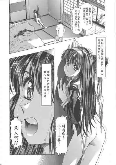 (C68) [Henreikai (Kawarajima Koh)] Sakura Ame Wide ban ~Tomoyo no Nagaiyoru~ 第一 ~ 二夜 (Card Captor Sakura) [霸宋漢化]
