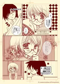 Ｋの蜜月録02