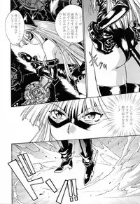 [Manabe Jouji] Tail Chaser 3