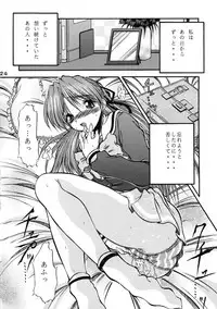 [ALICE-DO, T2000 (Ryuushuuka, Shinobu Shou)] Binetsu Shoujo (Sentimental Graffiti)