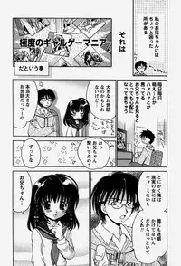 [Yamazaki Umetarou] Onii-chan to Issho - Together with an elder brother