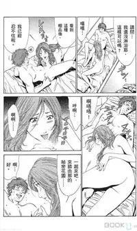 [七波のろ] セレブ那由 ～AVない若奥さま～ [Chinese] -akita