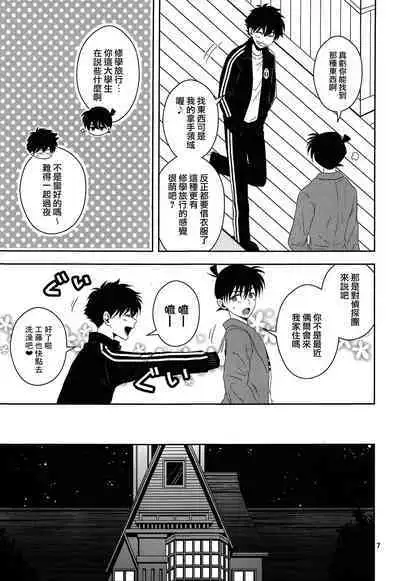 Kareshi ga Jersey ni Kigaetara