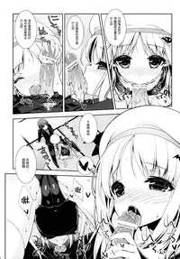 (C83) [rinnetensei (Show)] Skin Ship (Little Busters!) [Chinese] [脸肿汉化组]