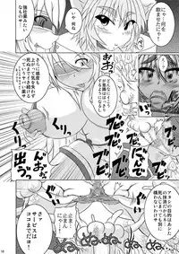 (C79) [Stratos (Akan Tare)] Syadansyoujo Astral vs Salamander (part 1)