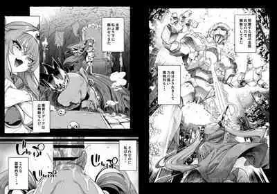 [Kamaboko] Yuusha Wakarase [Ongoing]