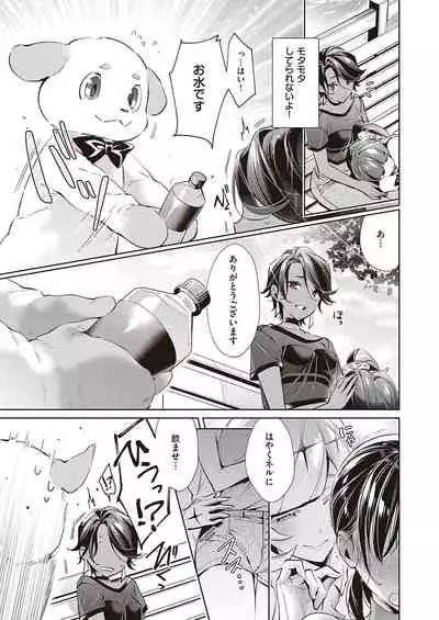 Yokubou Pandora Yokubou 1-24