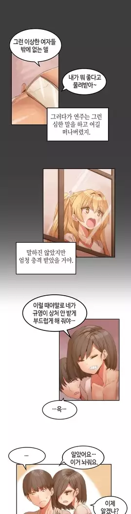 Hari's Lumpy Sharehouse Ch.0-18