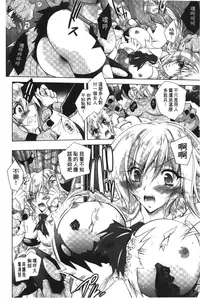 [Parfait] Datenshi-tachi no Rondo - Fallen Angels Rondo | 墮天使們的圓舞曲 [Chinese]