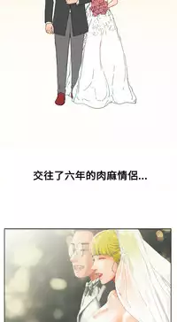 peng you de qi zi：you ni zai de jia 朋友的妻子 ch.1-2 [Chinese]