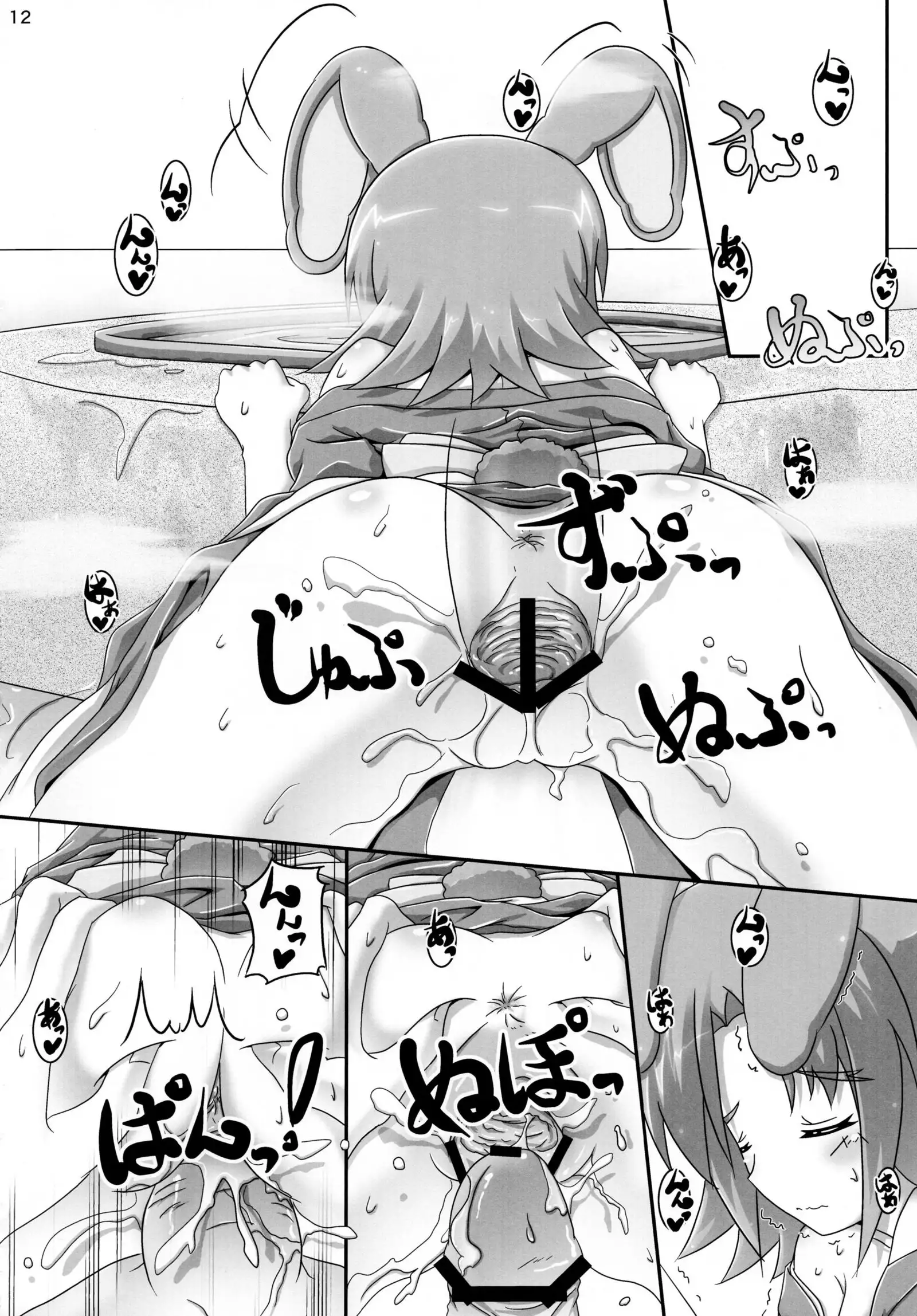 エイカさんといっしょ