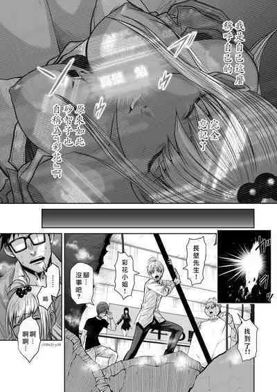 Chijou Hyakkai Ch21-25 Chinese Version「地上100阶」個人翻譯