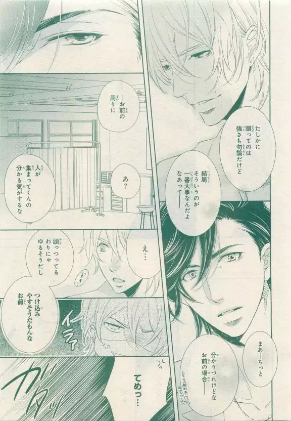 JUNK!BOY 2015 はるやすみ