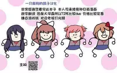 [NT Labo (NT Robo)] Netoraretekite, ii desu yo. [Chinese] [一只麻利的鸽子汉化]