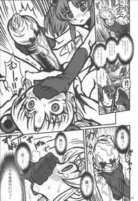 (Futaket 2) [GADGET, Kakumei Seifu Kouhoushitsu (A-10, RADIOHEAD)] Minna Igai no Neta (Various)