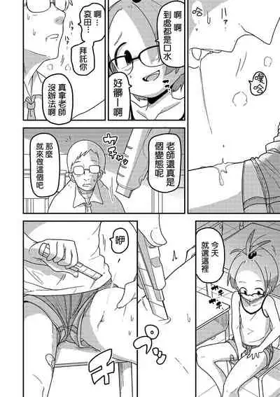 Ippai Sakebu Kimi ga Suki【FANZA Genteiban】