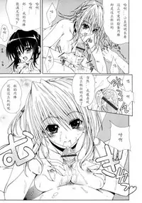 [Lapis Lazuli] Dual Girls [Chinese] [如月響子汉化组]