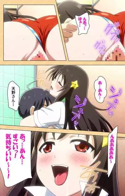 [Kaiduka] [Full Color seijin ban] Mou Hasamazuniha Irarenai ~Hoshi ni onegai shitara kon'nani okkiku natchatta!~ Complete ban