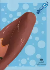 (C81) [ETC X ETC (Hazki)] Merushi no Ni! (Kaiten Mutenmaru)