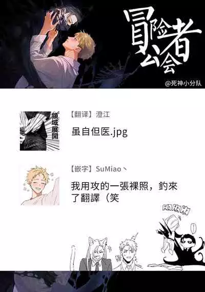 Shinigami wa Korosenai | 死神失格 Ch. 1-2