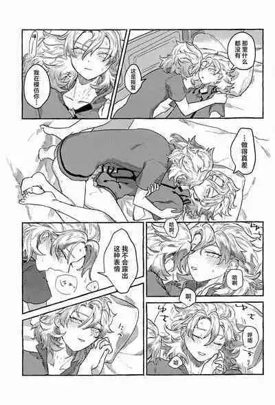 Kagami no Awai - Boundary of the mirror