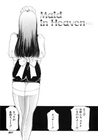 [The Amanoja9] Feti Ningyou twin