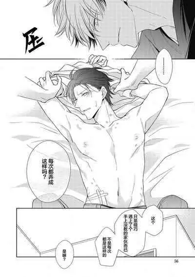 'Suki' ga Sabiru Sono Mae ni | 在喜欢锈蚀之前