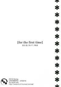 (SC55) [KABAYAKIYA (Unagimaru)] For The First Time (Aquarion Evol)