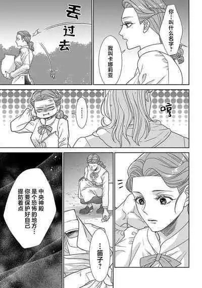 tensei seijo to shinkan wa mada ai o shiranai | 转生圣女和神官还情窦未开 1-9