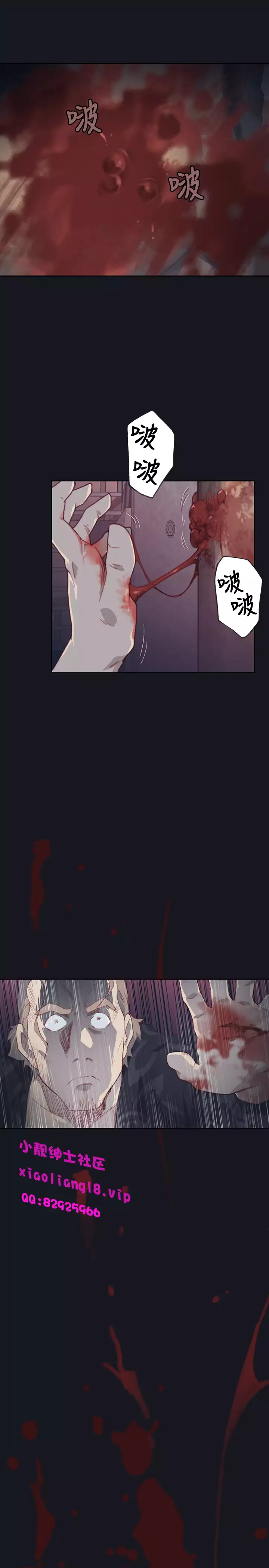 中文韩漫 腥紅之壁 Ch.0-6