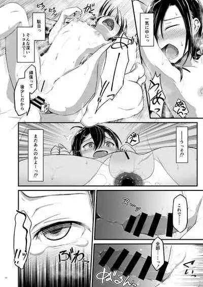 Kiriko Route ni Bunki shimashita.