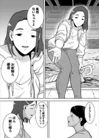 [Boindou] Boku no Kaa-san de, Boku no Suki na Hito.