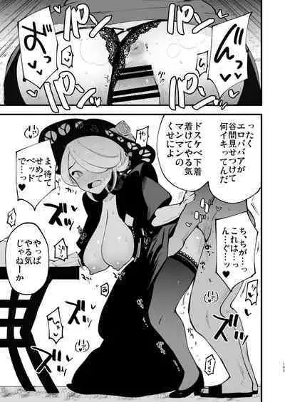 Hisui Tensei-roku Soushuuhen