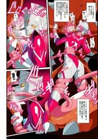 [Warabimochi] Ginga no Megami Netise VI (Ultraman)