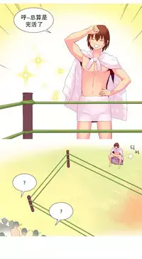 [Rozer] A World that I Rule | 我统治的世界 Ch.1-33 [Chinese]