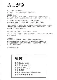 (C94) [MillionLove (Yayo)] Double Moon (THE IDOLM@STER)