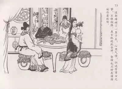 史上名妓 道姑诗人-鱼玄机（张子明 周于懿伦 2011年12月）