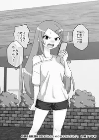 [Ari and Mura] Osananajimi Saimin Choukyou Nikki