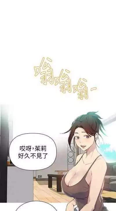 [週六] [美娜讚 & 鋼鐵王] 秘密教學 1-69 官方中文（連載中）