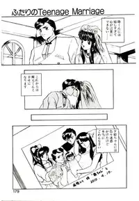 [Rin Suumin] Koisuru Mebae