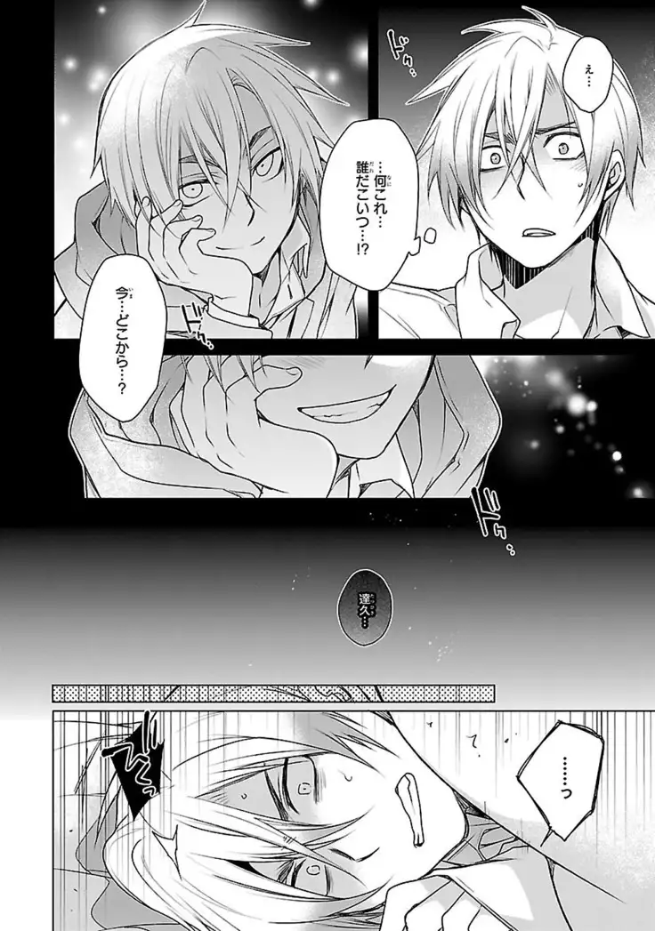 Datte omae ni sawarerukara