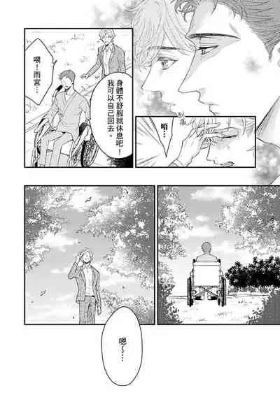 [Nakai Shinshi] Kanraku Alpha -Enigma: Dai 4 no Verse- | α沦为Enigma：第4种性别 完结 [Chinese] [拾荒者汉化组] [Digital]